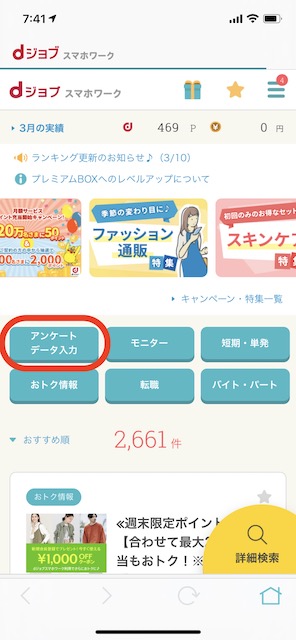 dジョブ